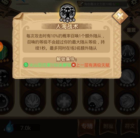 开拓幻想随从收集召唤与升级玩法攻略