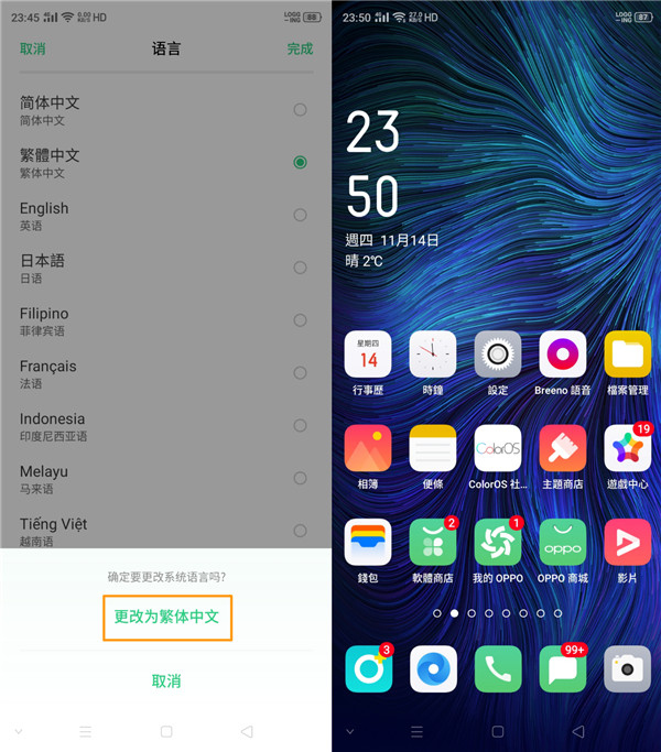 opporenoace切换系统语言的操作流程