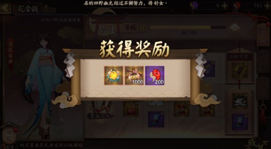 阴阳师不知火星夜邀舞快速获取方法攻略