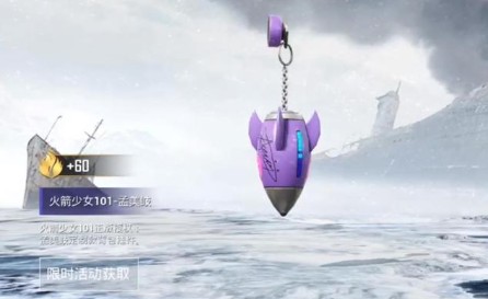 和平精英11款明星签名背包挂件解析