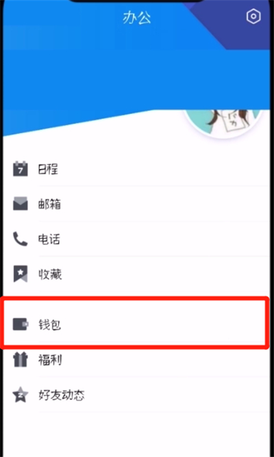 tim中修改支付密码的方法步骤