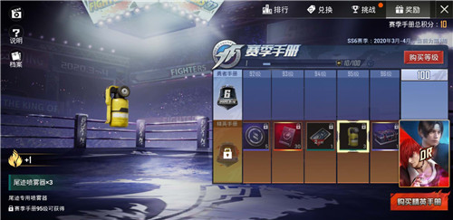 和平精英尾迹喷雾器使用说明