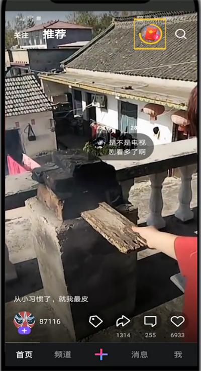 微视领红包的详细步骤