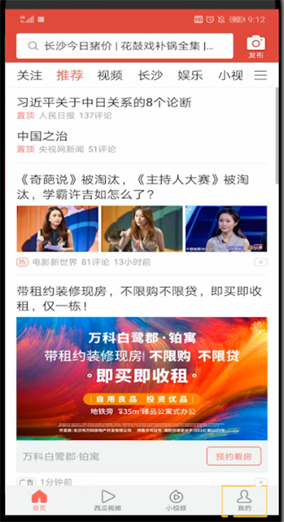 今日头条打开借钱的方法步骤