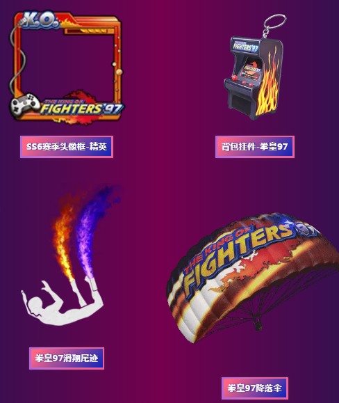 和平精英ss6赛季手册100级奖励解析