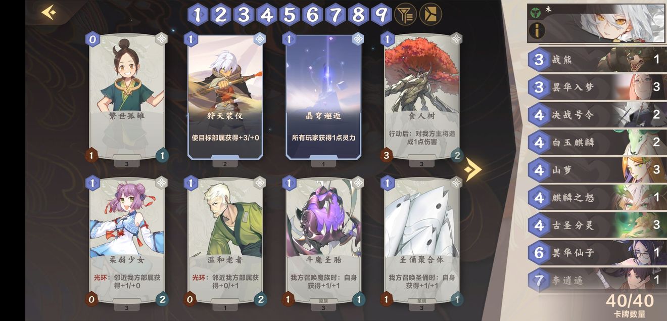 仙剑奇侠快速木卡搭配与打法技巧攻略