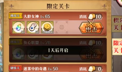 梦幻模拟战65级挑战关大龄女神打法攻略