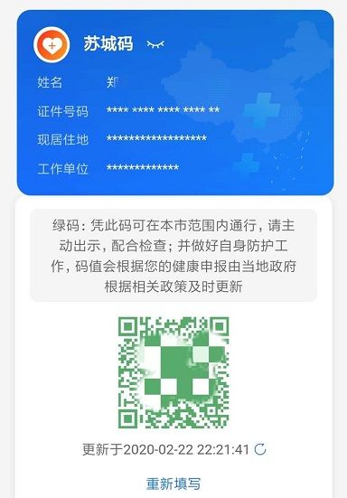 苏城码红码黄码转为绿码方法解析