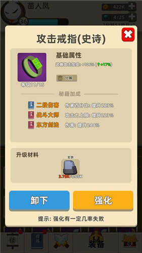 我功夫特牛推图秘籍吸血和暴击选择攻略