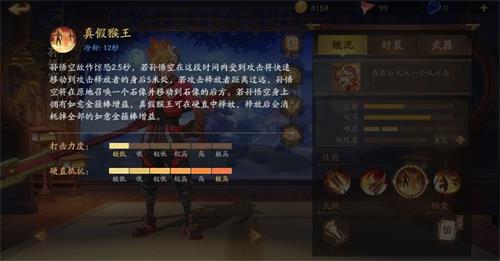 风云岛行动孙悟空连招方法