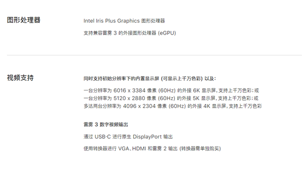 MacBook Air采用10nm十代酷睿 硬件配置升级