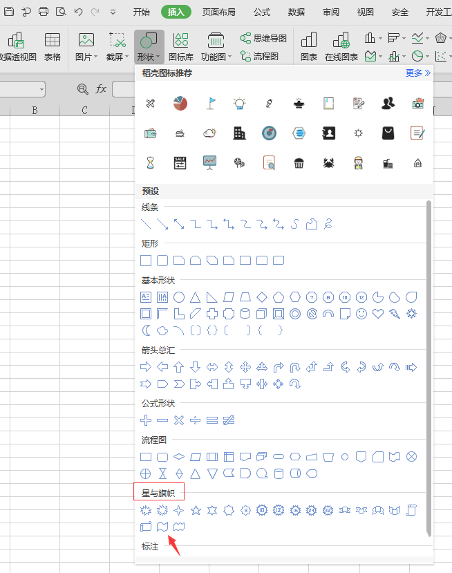 Excel绘制联盟印章logo的操作方法