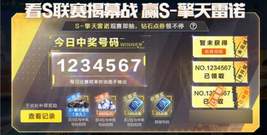 qq飞车手游永久S擎天雷诺免费送详解