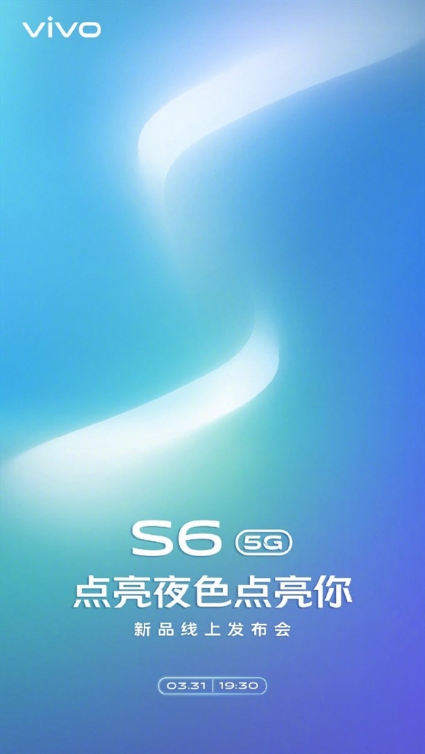 双模5G新设备vivo S6登场 性能明显提升
