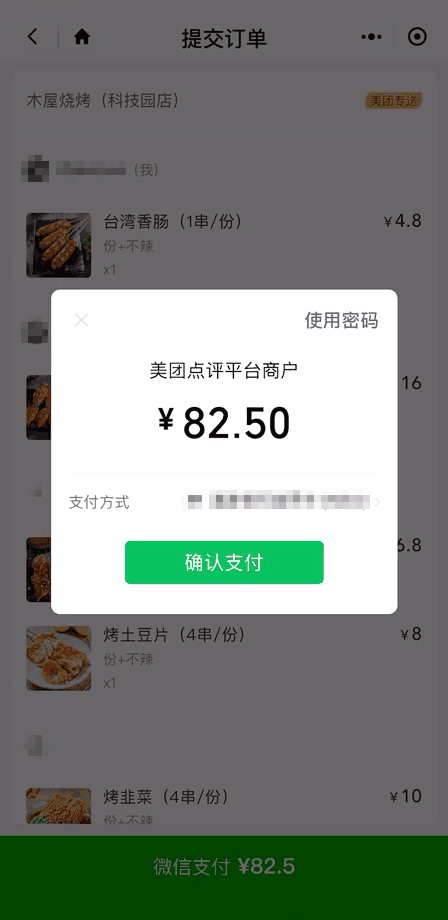 微信隐藏“催款神器”上线 定向收款不尴尬