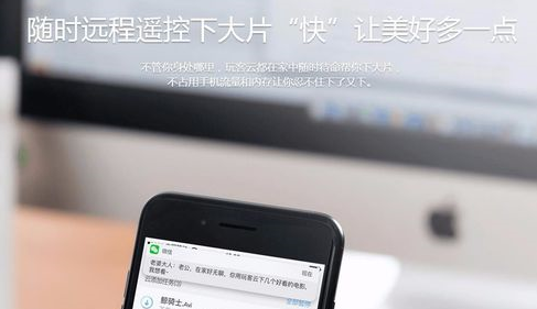 玩客云的使用操作内容