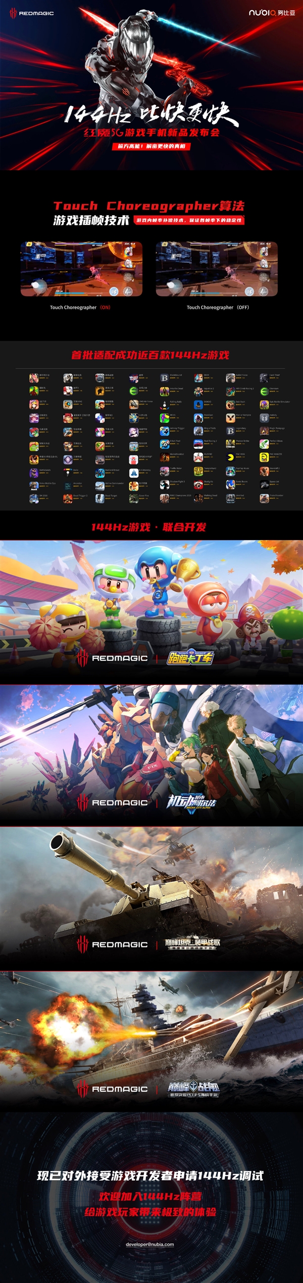 红魔5G游戏手机登场 官方称之“超竞屏”