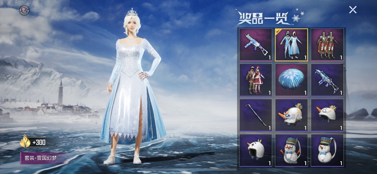 和平精英冰雪宝藏夺宝全出花费解析