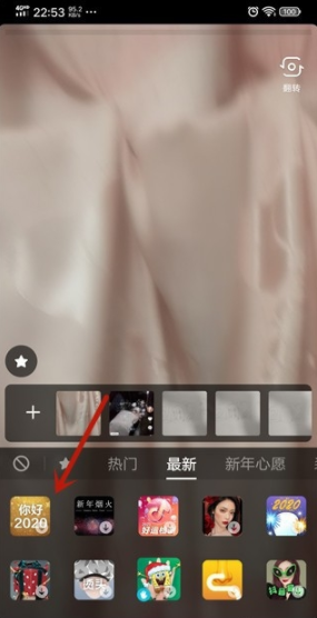 抖音打开你好2020特效的方法步骤