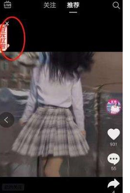 抖音打开百元红包的详细步骤