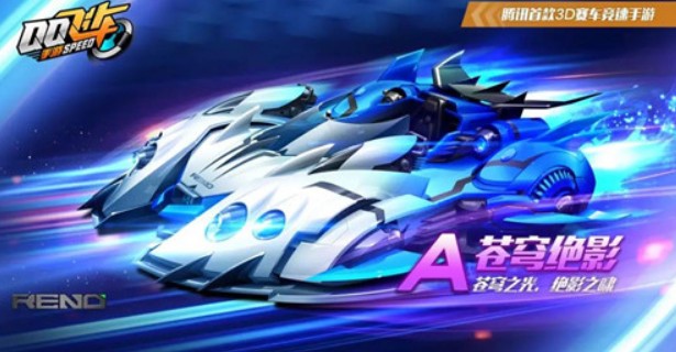 qq飞车手游苍穹绝影属性分支满改攻略