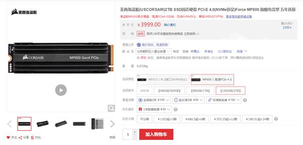 海盗船PCIe 4.0硬盘发售：2T版3999元