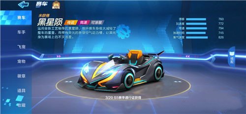 跑跑卡丁车手游兑换太空车贴活动玩法解析