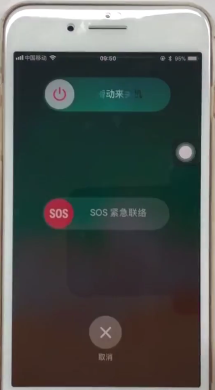 iphone8plus中使用SOS紧急呼叫的方法步骤