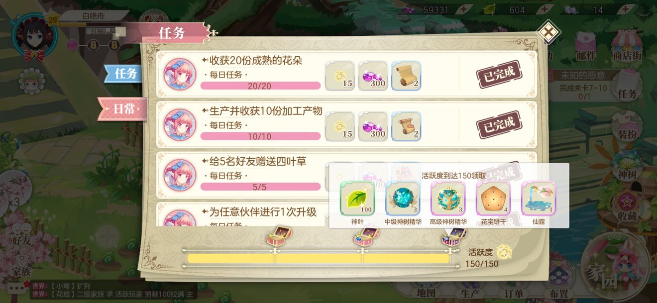 小花仙手游新手花仙低氪收益最大化攻略