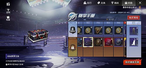 和平精英ss6赛季宝箱开夏尔美花费详解