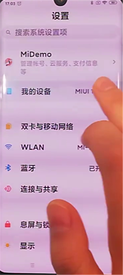 小米cc9pro中开启自动备份的操作步骤