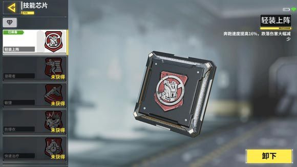 使命召唤手游三种颜色技能芯片玩法技巧攻略