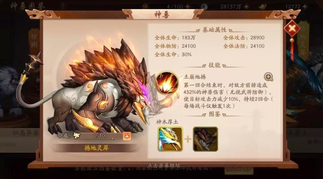 少年三国志2撼地灵犀技能与培养强度解析