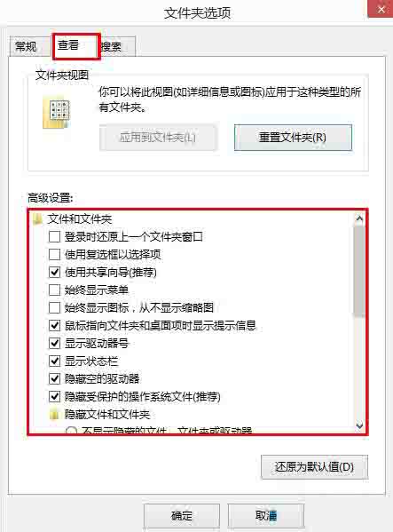 win8系统无法修改磁盘名称解决步骤