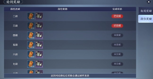 天涯明月刀手游1V1论剑pk奖励资源获取攻略