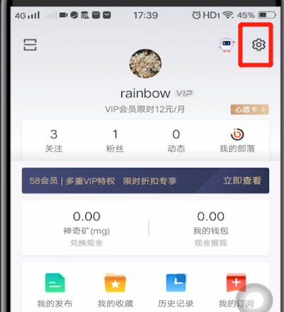 58同城中切换账号的详细方法