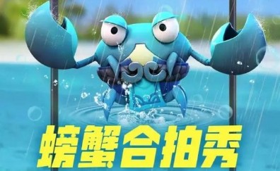 一起来捉妖蟹武将汲水壳获取兑换攻略