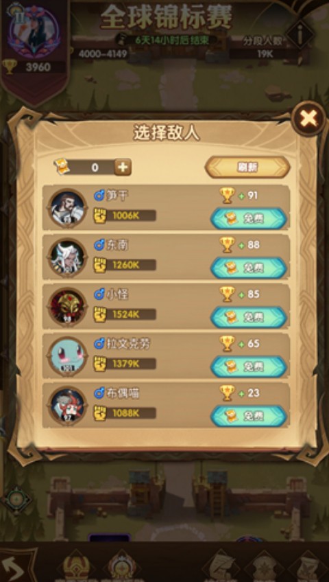 剑与远征全球锦标赛挑战券性价比详解截图