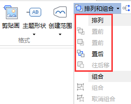 MindMapper进行排列对象的图文方法