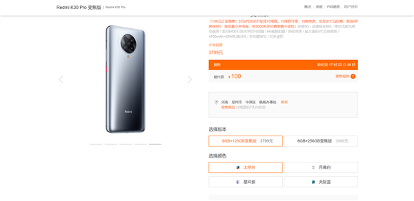 Redmi K30 Pro 8+256G版4月现身 无刘海无挖孔