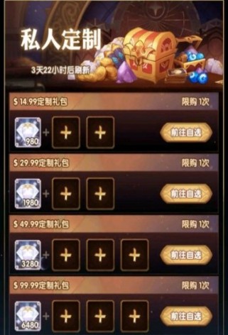 剑与远征私人定制礼包性价比与选择解析