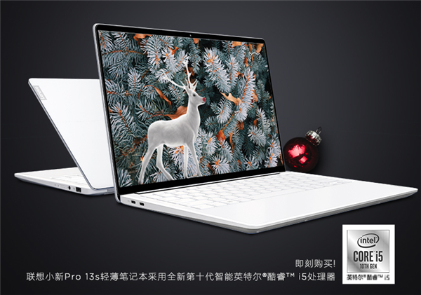 小新Pro13s冰瓷莹玉迎来预售模式：5999元