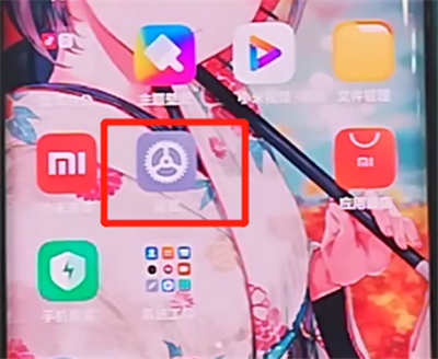 小米cc9pro中打开nfc的具体方法