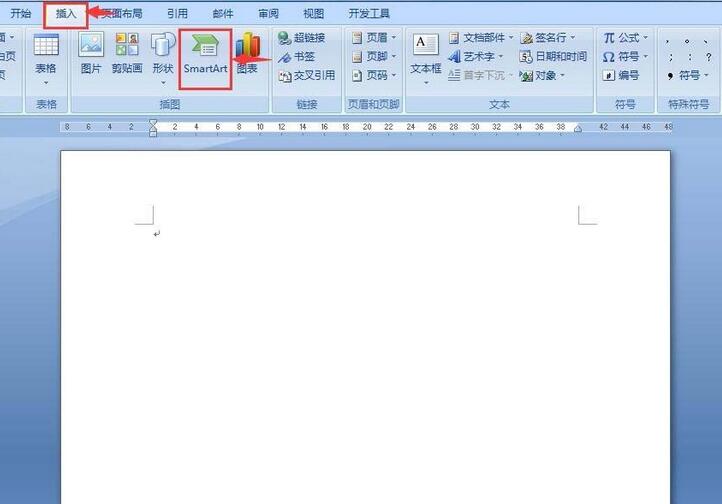 word制作平衡关系图的详细方法