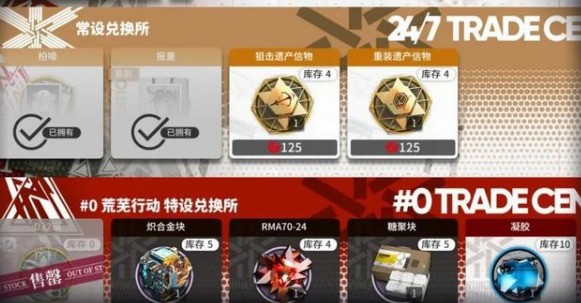 明日方舟有限池与无限池兑换技巧详解