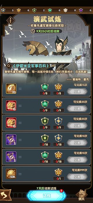 剑与远征红瓜子获取方法