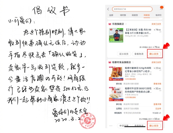 支付宝发出倡议书 号召大家收货满意后尽早确认收货