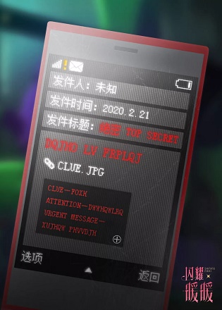 闪耀暖暖未知短信绝密任务开启解析