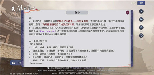 天涯明月刀手游明月测试获取玄鸟凤凰剑解析