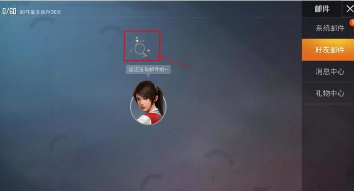 和平精英平底锅点击特效具体作用一览